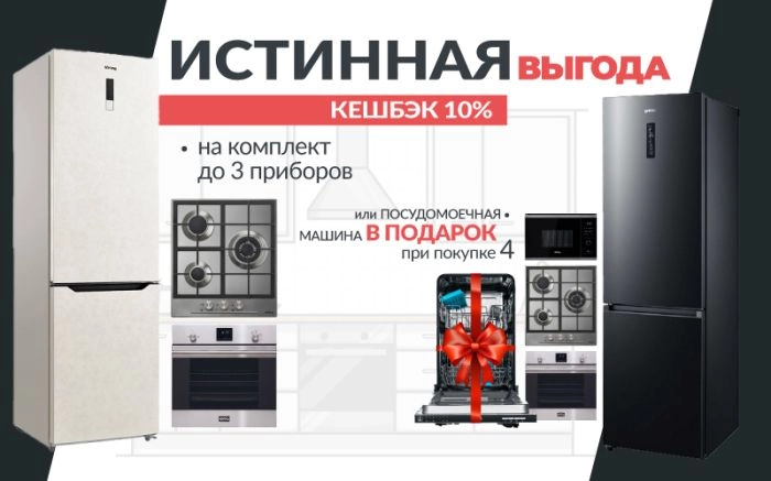 Истинная выгода 